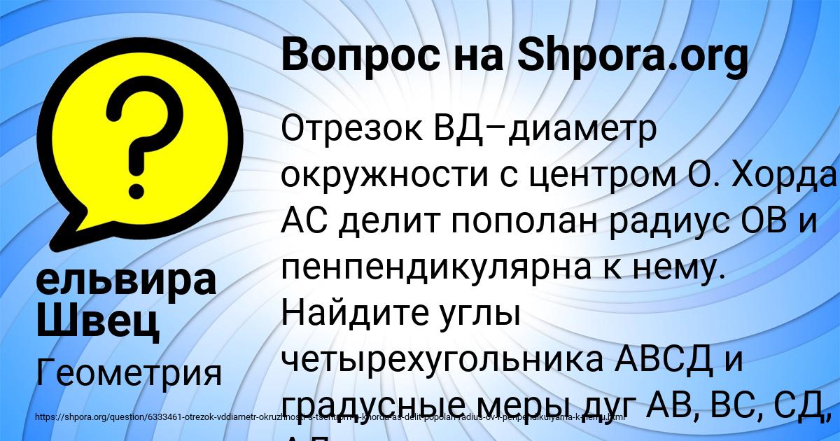 Картинка с текстом вопроса от пользователя ельвира Швец