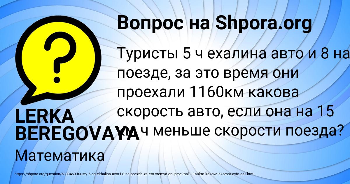 Картинка с текстом вопроса от пользователя LERKA BEREGOVAYA