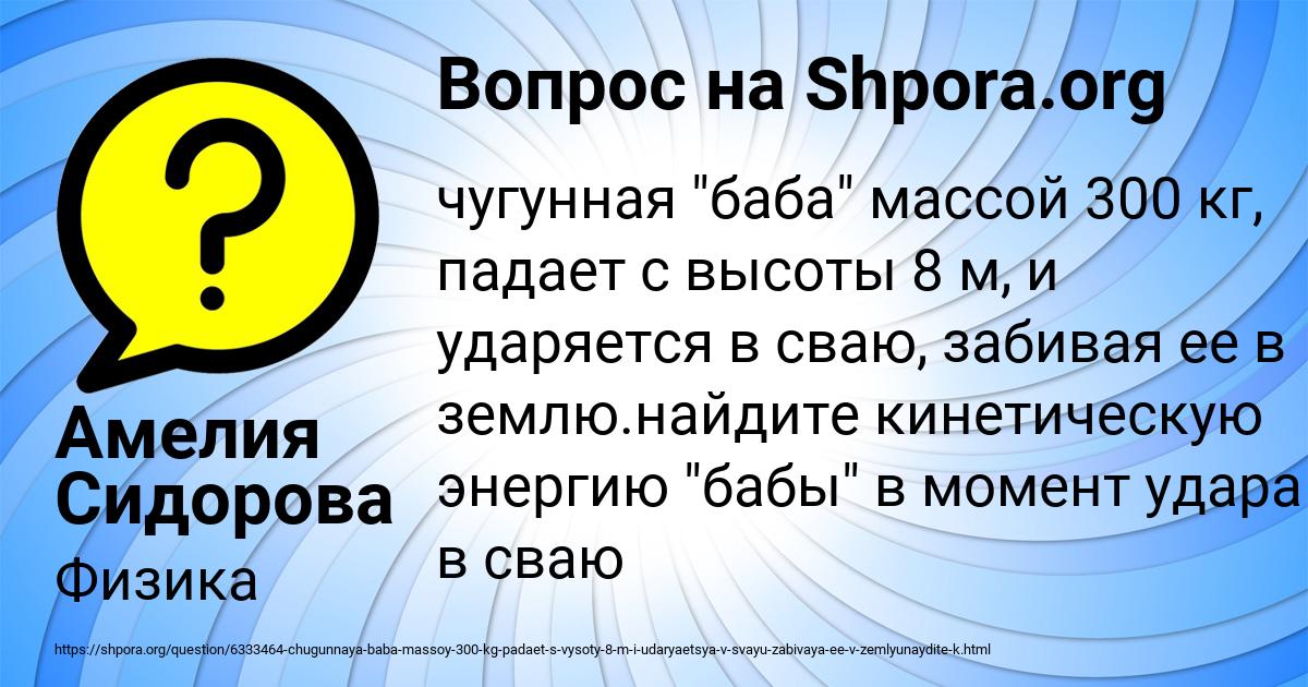 Картинка с текстом вопроса от пользователя Амелия Сидорова