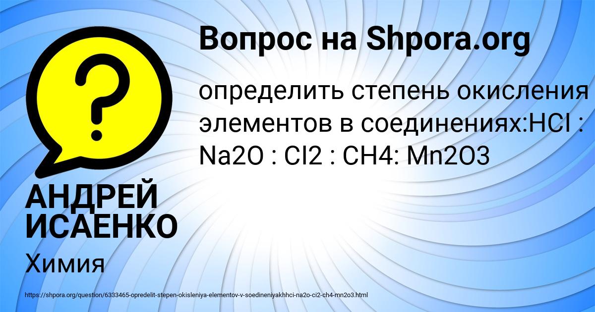 Картинка с текстом вопроса от пользователя АНДРЕЙ ИСАЕНКО