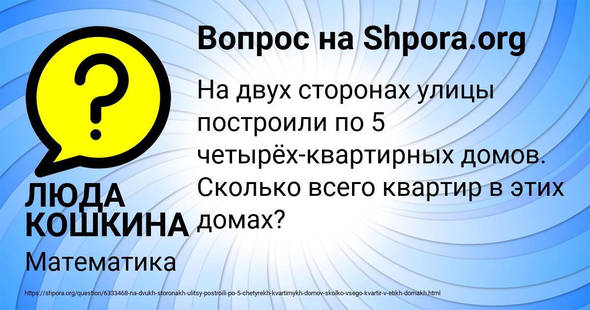Картинка с текстом вопроса от пользователя ЛЮДА КОШКИНА