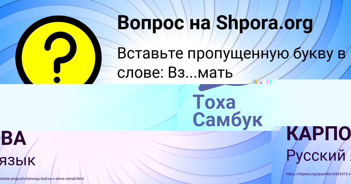 Картинка с текстом вопроса от пользователя ЯРОСЛАВА КАРПОВА