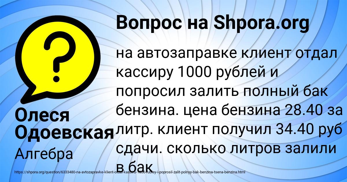 Картинка с текстом вопроса от пользователя Олеся Одоевская