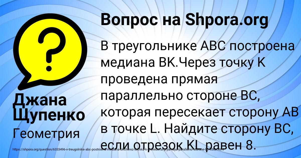 Картинка с текстом вопроса от пользователя Джана Щупенко