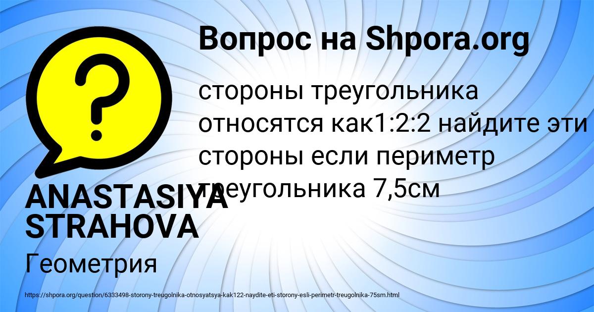 Картинка с текстом вопроса от пользователя ANASTASIYA STRAHOVA