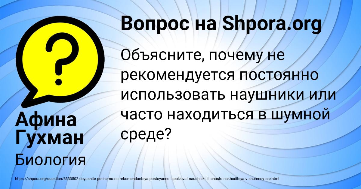 Картинка с текстом вопроса от пользователя Афина Гухман