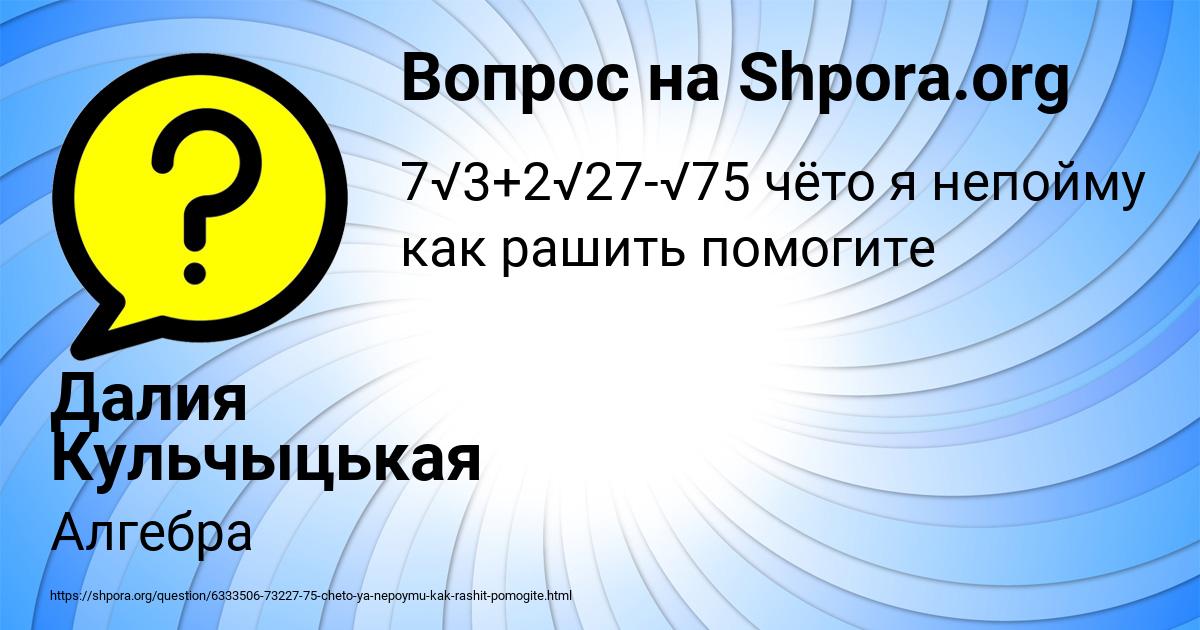 Картинка с текстом вопроса от пользователя Далия Кульчыцькая