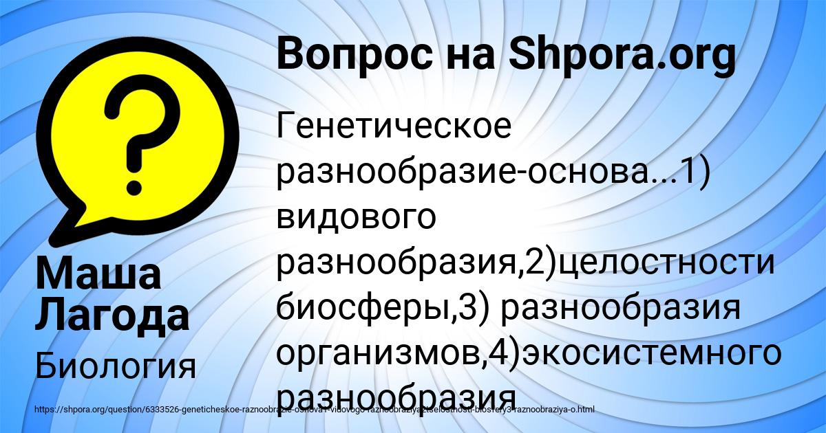 Картинка с текстом вопроса от пользователя Маша Лагода