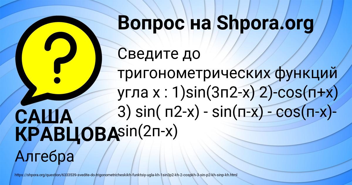 Картинка с текстом вопроса от пользователя САША КРАВЦОВА