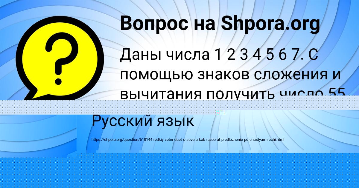 Картинка с текстом вопроса от пользователя Румия Степаненко