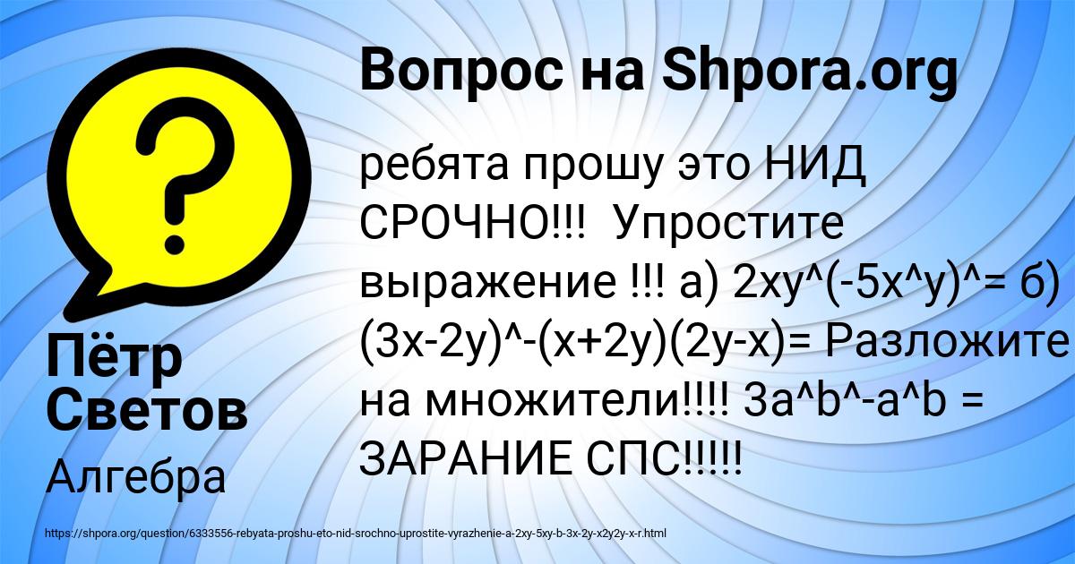 Картинка с текстом вопроса от пользователя Пётр Светов