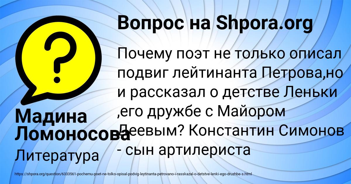 Картинка с текстом вопроса от пользователя Мадина Ломоносова
