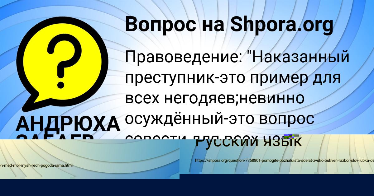 Картинка с текстом вопроса от пользователя АНДРЮХА ЗАБАЕВ