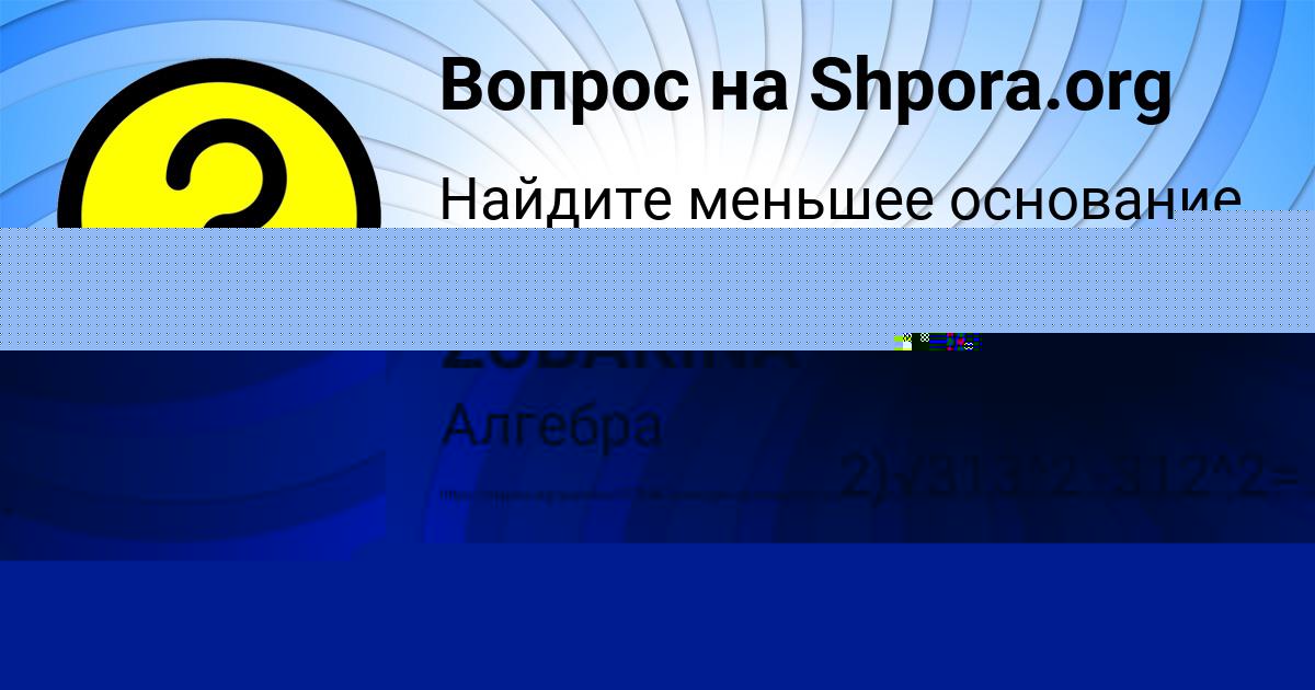 Картинка с текстом вопроса от пользователя ДРОН ВОЙТ