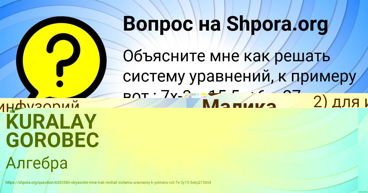 Картинка с текстом вопроса от пользователя KURALAY GOROBEC