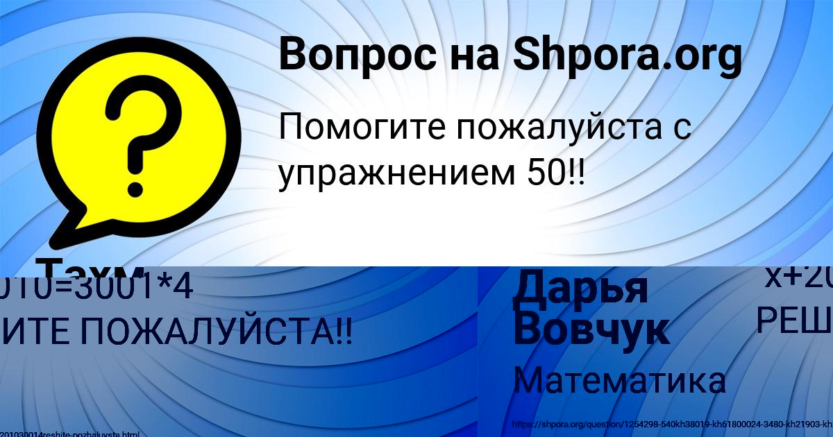 Картинка с текстом вопроса от пользователя АНАСТАСИЯ ЧЕБОТЬКО