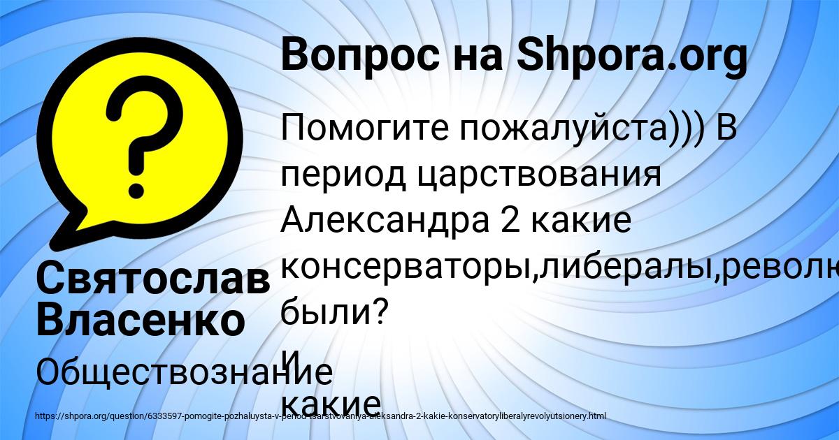 Картинка с текстом вопроса от пользователя Святослав Власенко