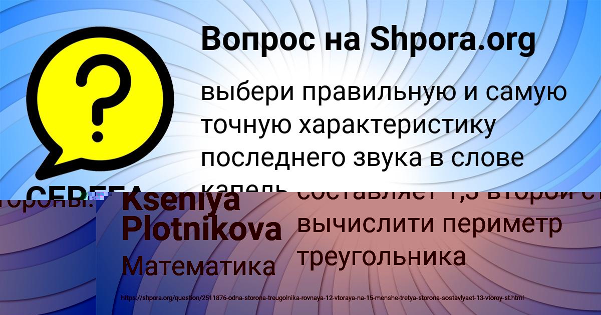 Картинка с текстом вопроса от пользователя СЕРЕГА ЛЫС