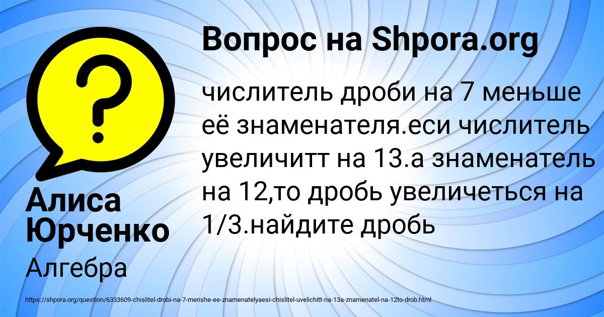 Картинка с текстом вопроса от пользователя Алиса Юрченко