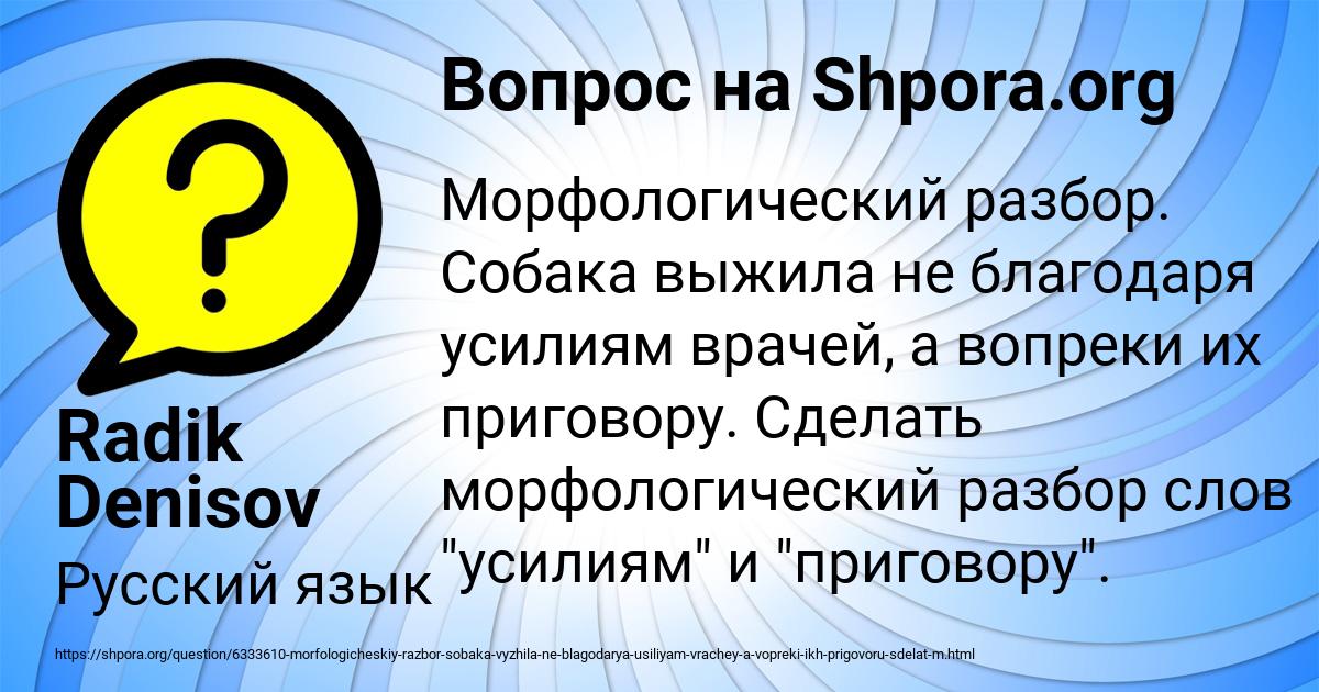 Картинка с текстом вопроса от пользователя Radik Denisov