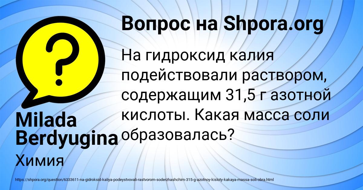 Картинка с текстом вопроса от пользователя Milada Berdyugina
