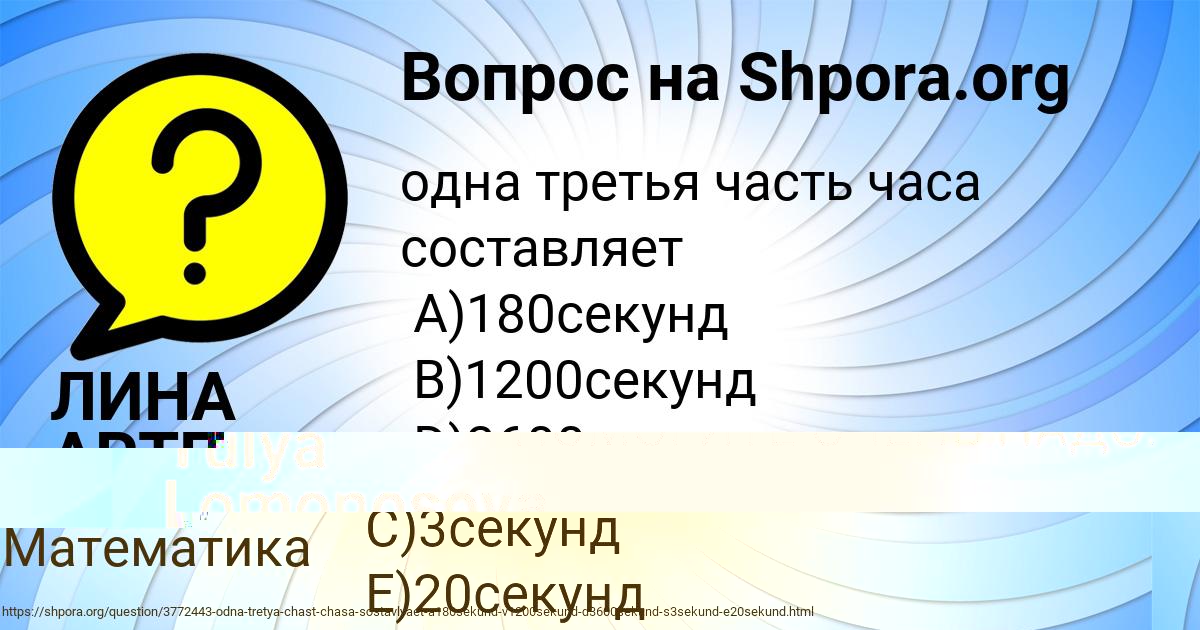 Картинка с текстом вопроса от пользователя ЮЛИЯ КРИЛЬ