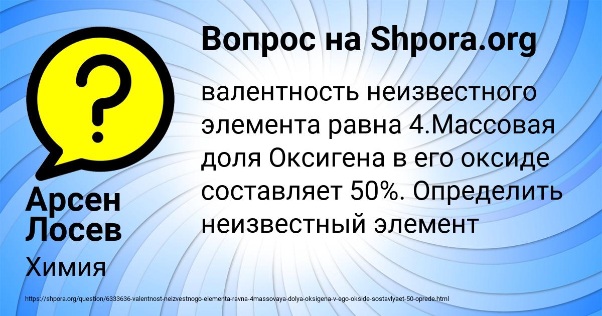 Картинка с текстом вопроса от пользователя Арсен Лосев
