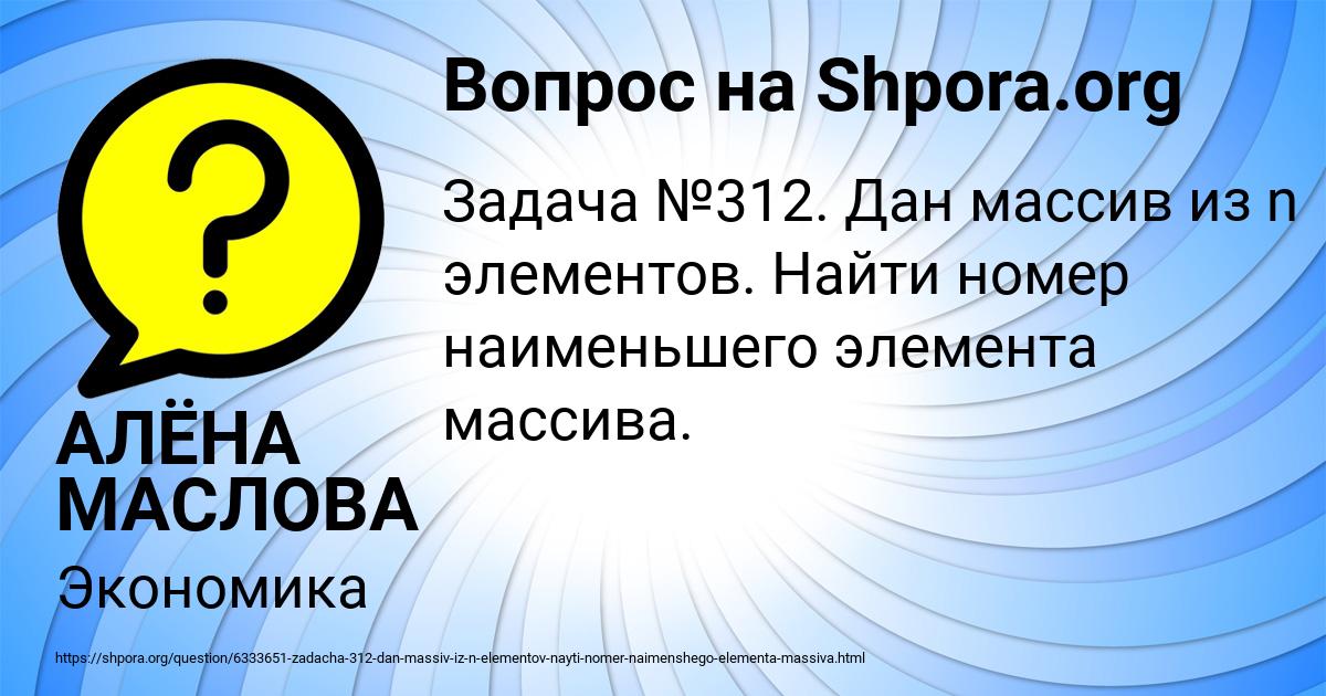 Картинка с текстом вопроса от пользователя АЛЁНА МАСЛОВА