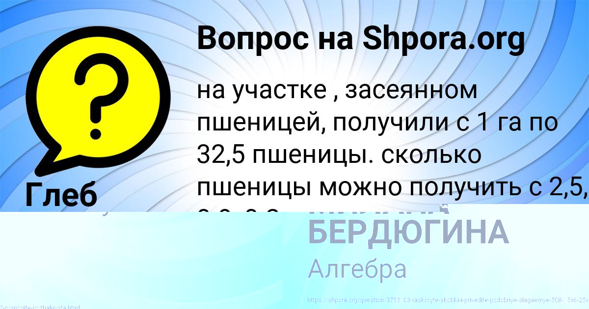 Картинка с текстом вопроса от пользователя Глеб Борисов