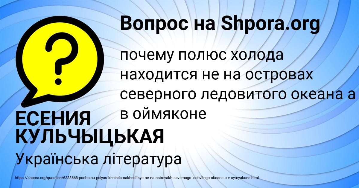 Картинка с текстом вопроса от пользователя ЕСЕНИЯ КУЛЬЧЫЦЬКАЯ