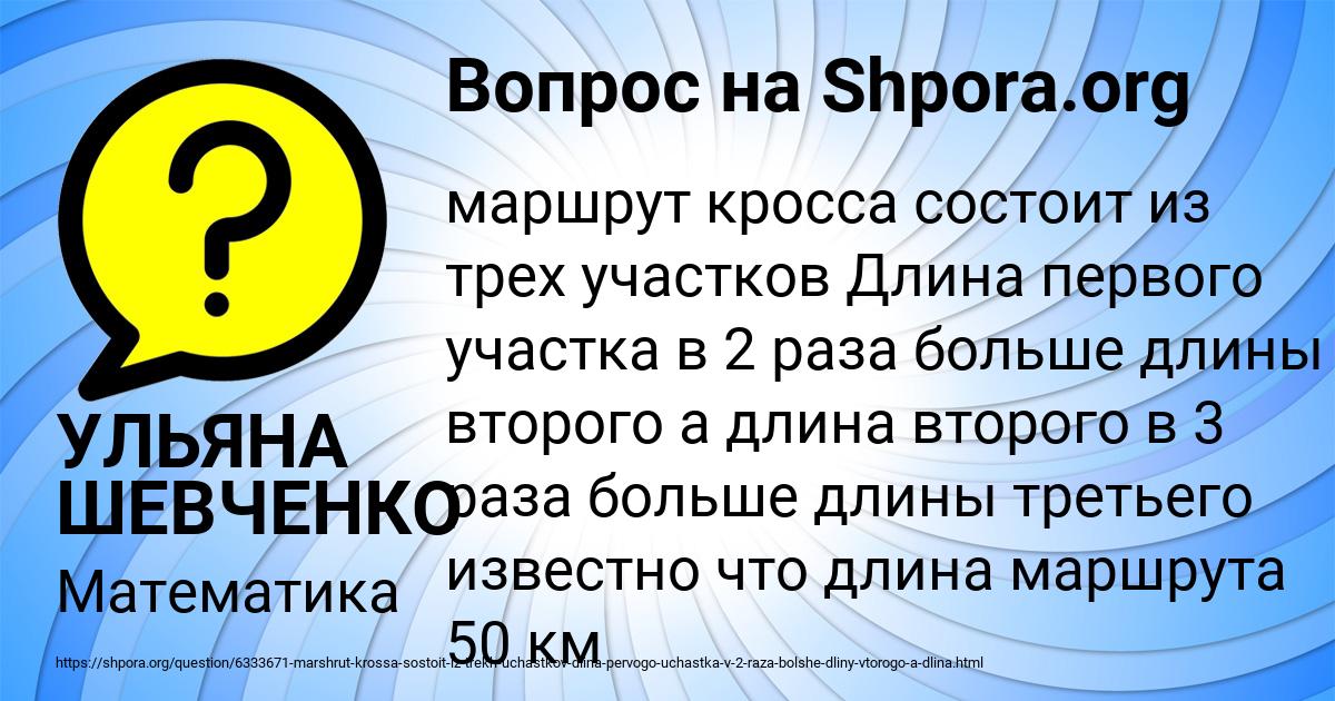 Картинка с текстом вопроса от пользователя УЛЬЯНА ШЕВЧЕНКО