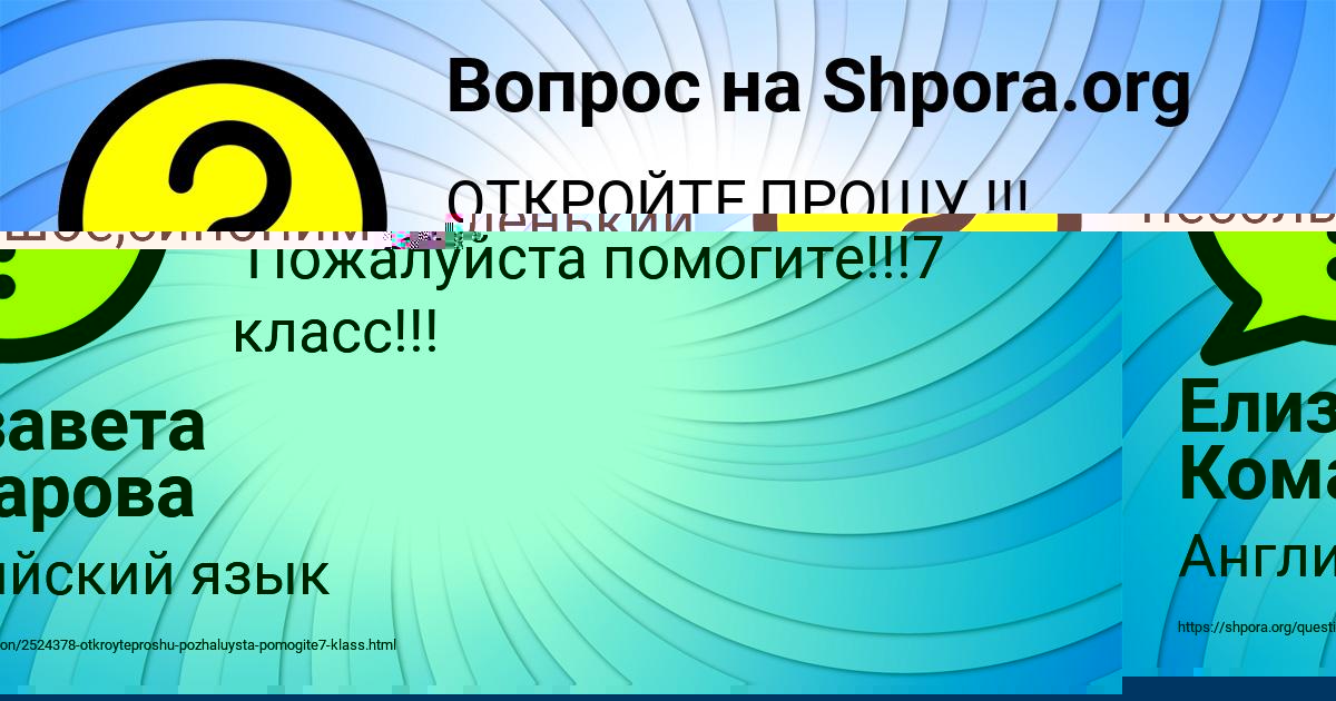 Картинка с текстом вопроса от пользователя Madina Kostyuchenko
