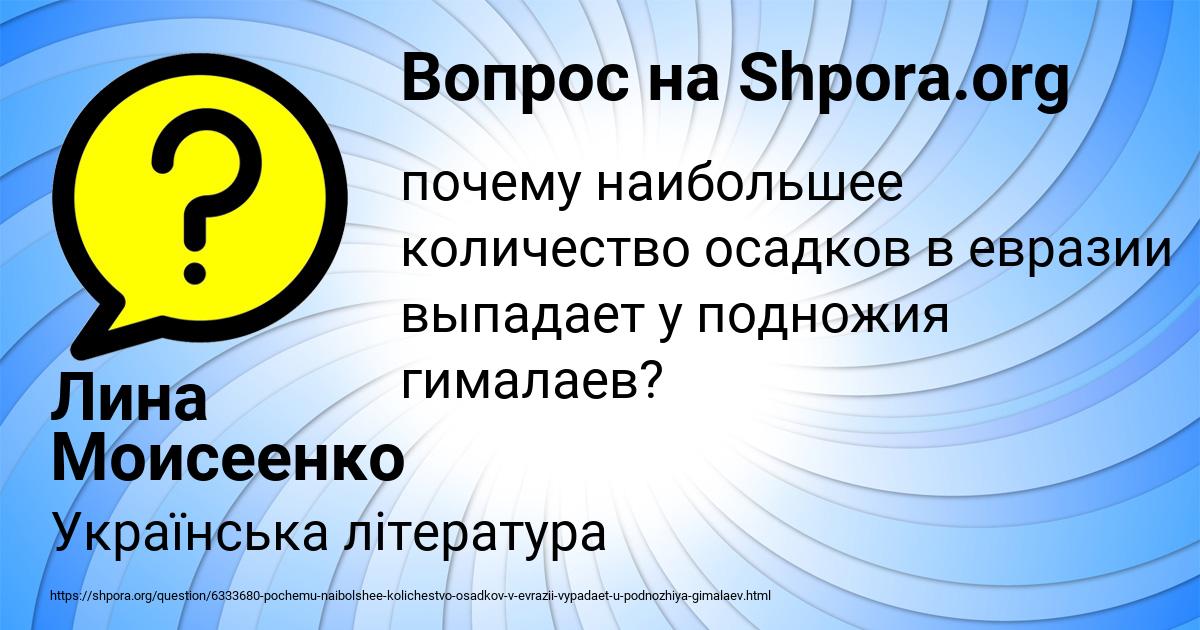 Картинка с текстом вопроса от пользователя Лина Моисеенко