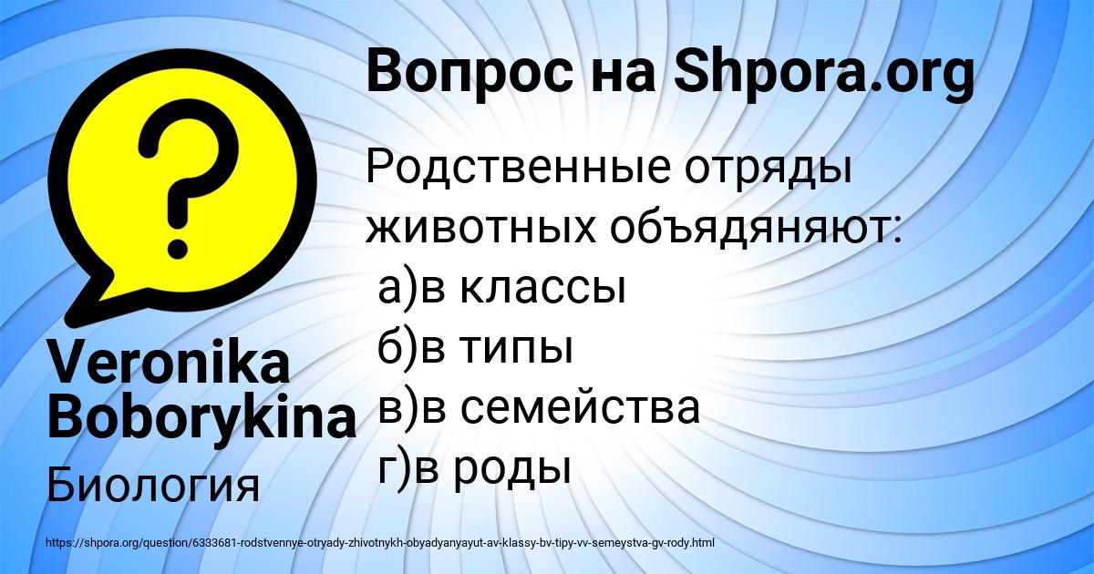 Картинка с текстом вопроса от пользователя Veronika Boborykina