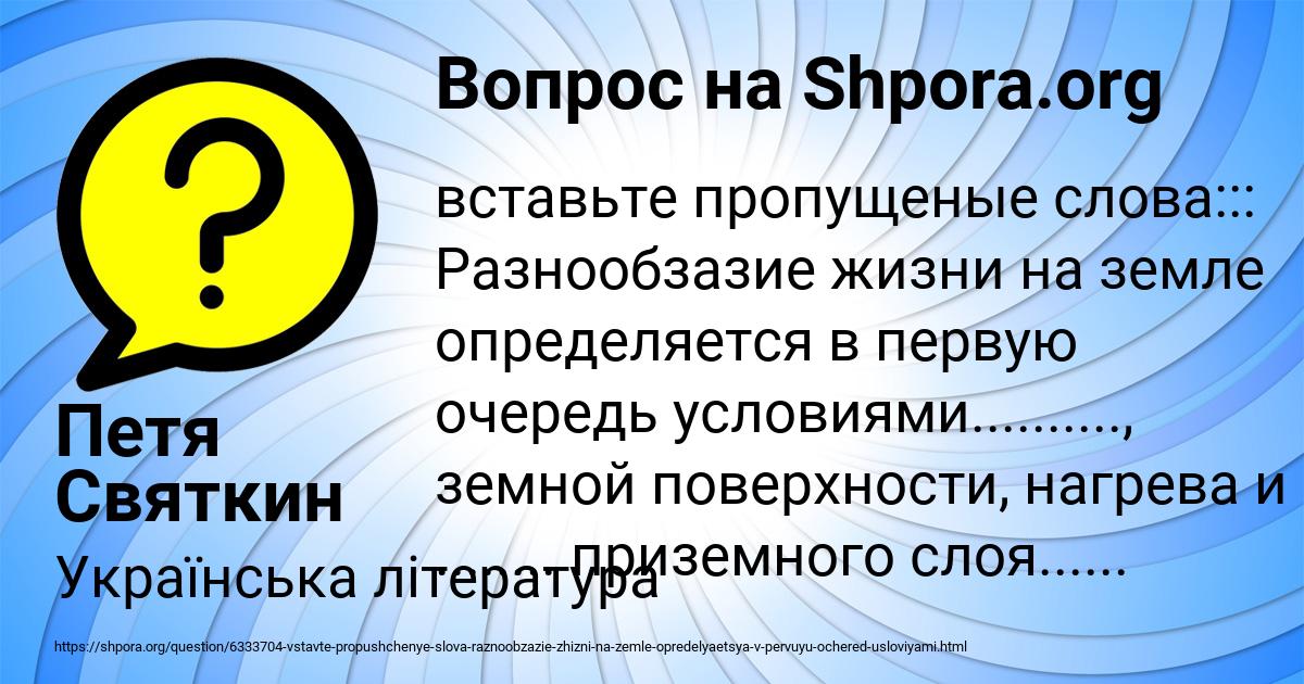 Картинка с текстом вопроса от пользователя Петя Святкин