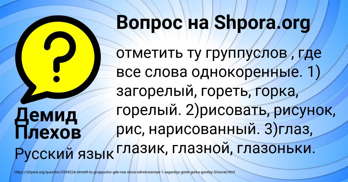 Картинка с текстом вопроса от пользователя Алла Кошкина