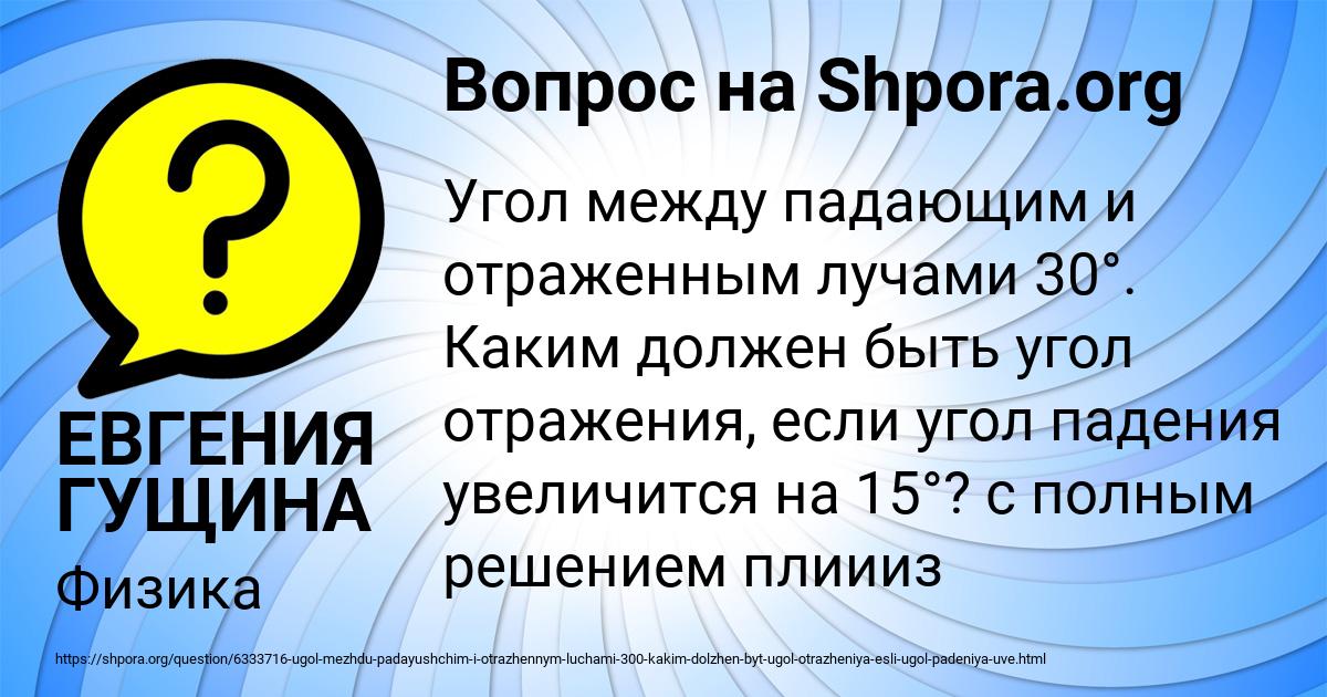 Картинка с текстом вопроса от пользователя ЕВГЕНИЯ ГУЩИНА