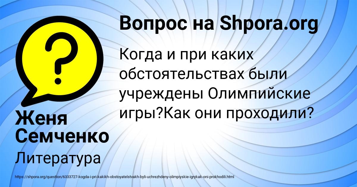 Картинка с текстом вопроса от пользователя Женя Семченко