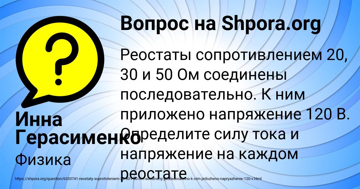 Картинка с текстом вопроса от пользователя Инна Герасименко