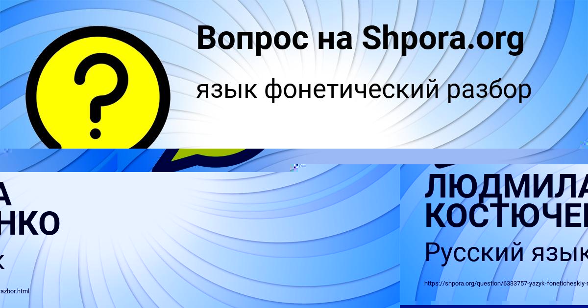 Картинка с текстом вопроса от пользователя ЛЮДМИЛА КОСТЮЧЕНКО