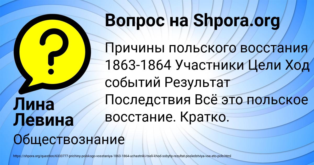 Картинка с текстом вопроса от пользователя Лина Левина