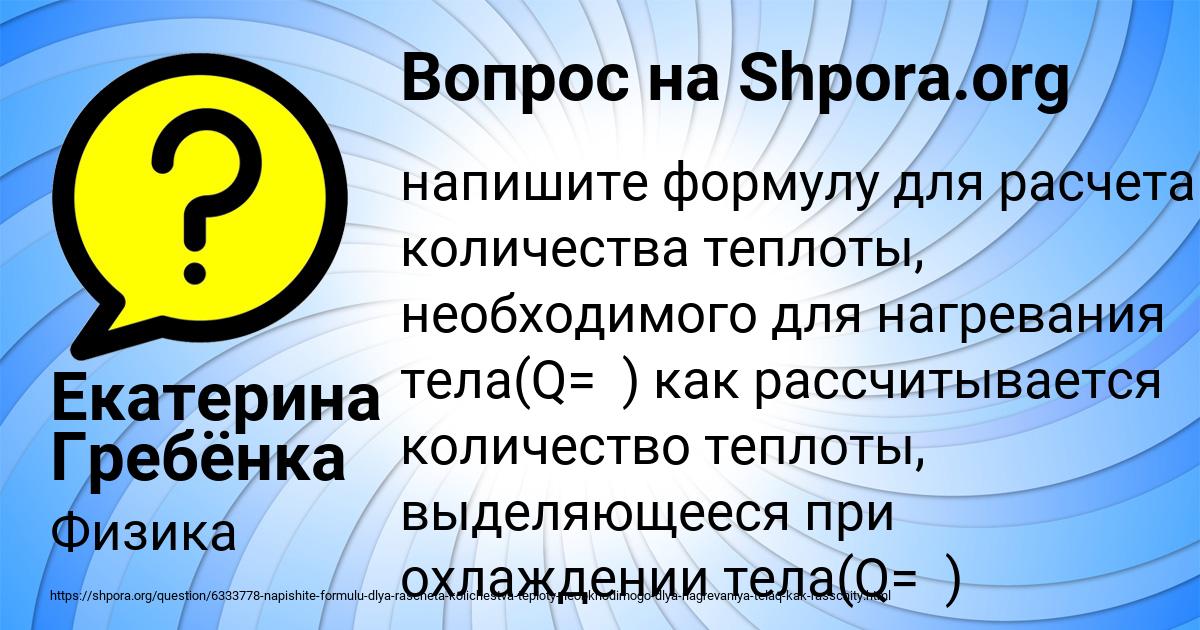 Картинка с текстом вопроса от пользователя Екатерина Гребёнка