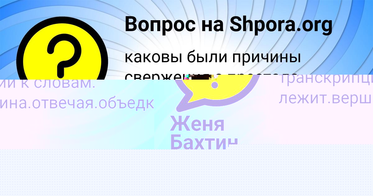 Картинка с текстом вопроса от пользователя Милослава Москаленко