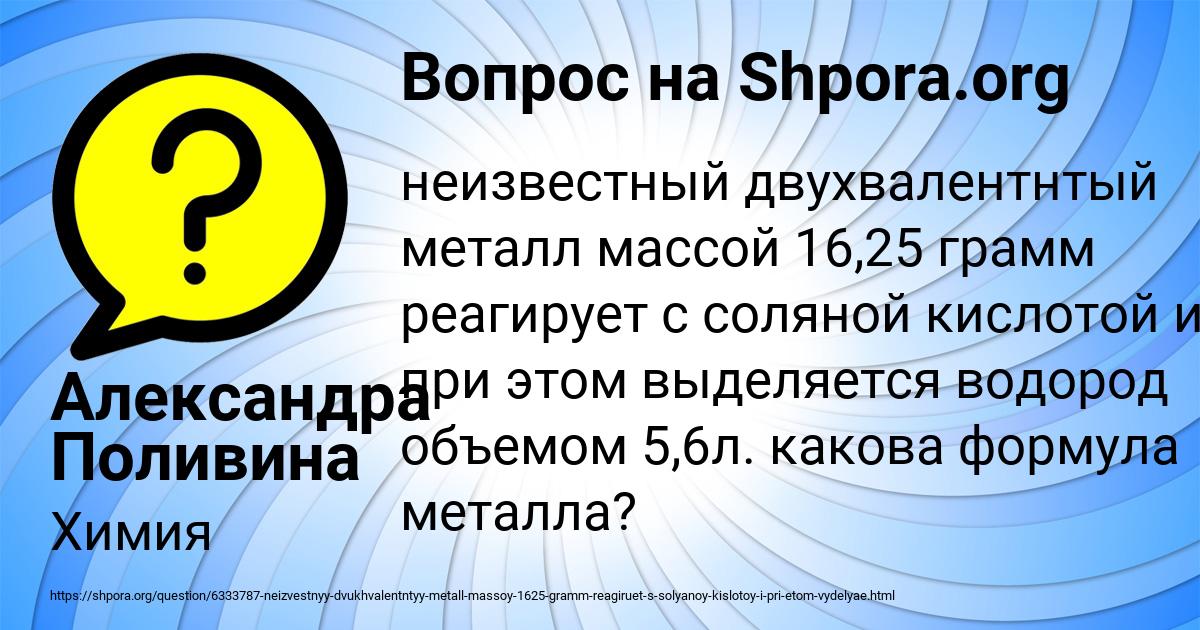 Картинка с текстом вопроса от пользователя Александра Поливина