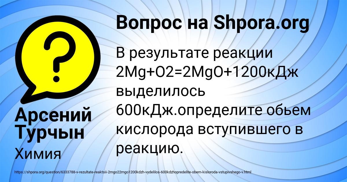 Картинка с текстом вопроса от пользователя Арсений Турчын