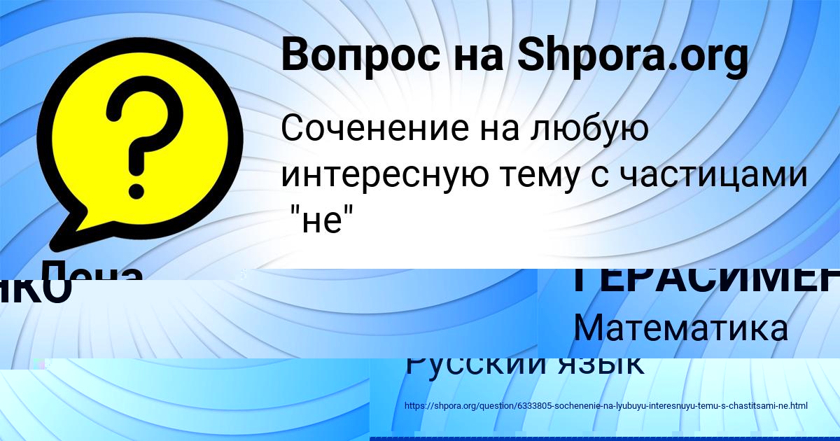 Картинка с текстом вопроса от пользователя Лена Прохоренко