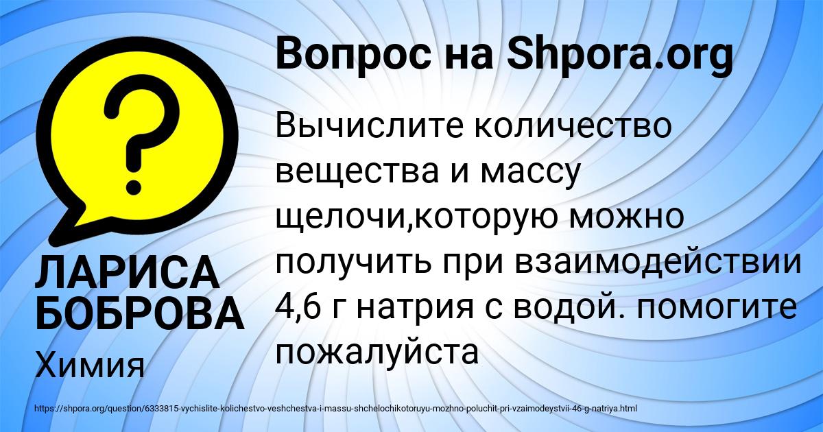 Картинка с текстом вопроса от пользователя ЛАРИСА БОБРОВА