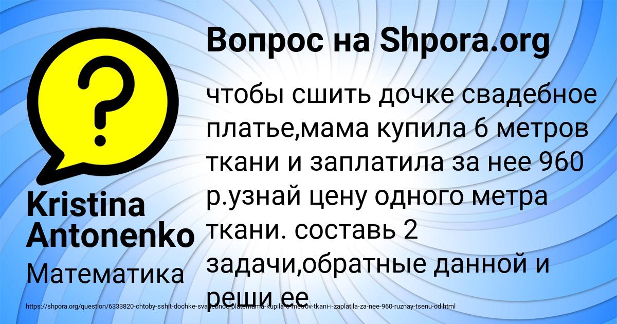 Картинка с текстом вопроса от пользователя Kristina Antonenko