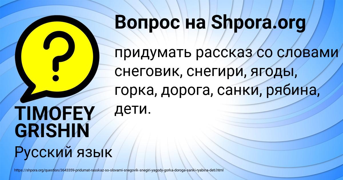 Картинка с текстом вопроса от пользователя Даша Пысар