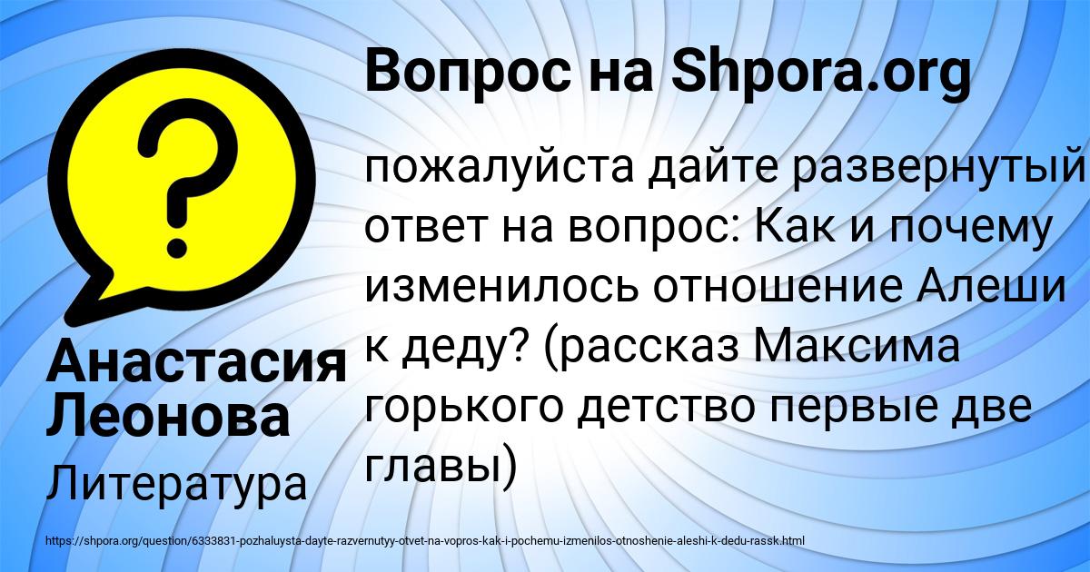 Картинка с текстом вопроса от пользователя Анастасия Леонова